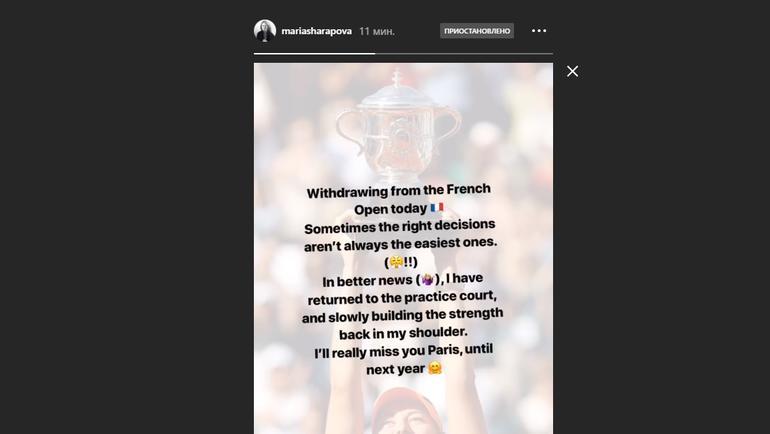 Шарапова пропустит Roland Garros, но обещает вернуться