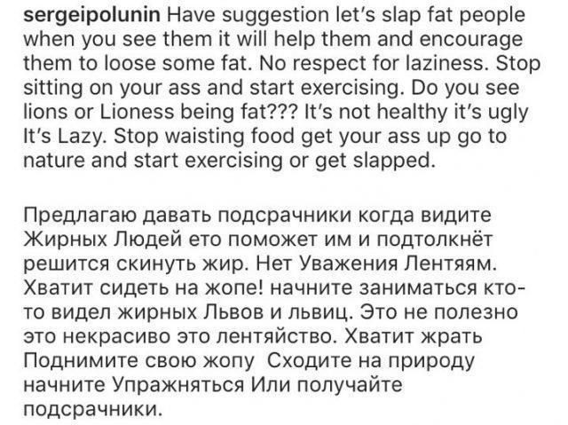 Переписка Сергея Полунина с подписчиками. Переписка Сергея Полунина с подписчиками.