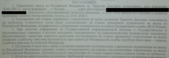 Постановление приставов. Постановление приставов.