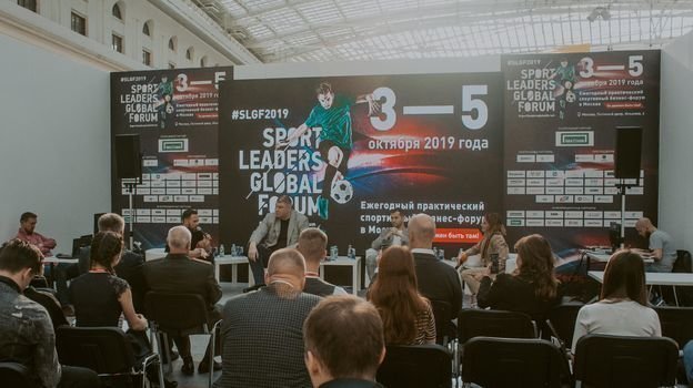 Sport Leaders Global Forum-2019. Фото Наталья Шавшина Sport Leaders Global Forum-2019. Фото Наталья Шавшина