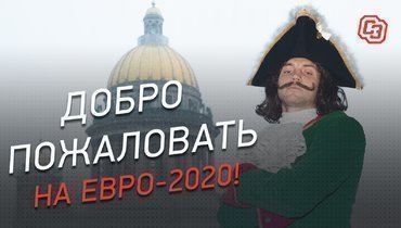 какие сборные вышли на евро 2020 список. Смотреть фото какие сборные вышли на евро 2020 список. Смотреть картинку какие сборные вышли на евро 2020 список. Картинка про какие сборные вышли на евро 2020 список. Фото какие сборные вышли на евро 2020 список