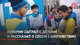Александр Кокорин: «Мне торопиться некуда»