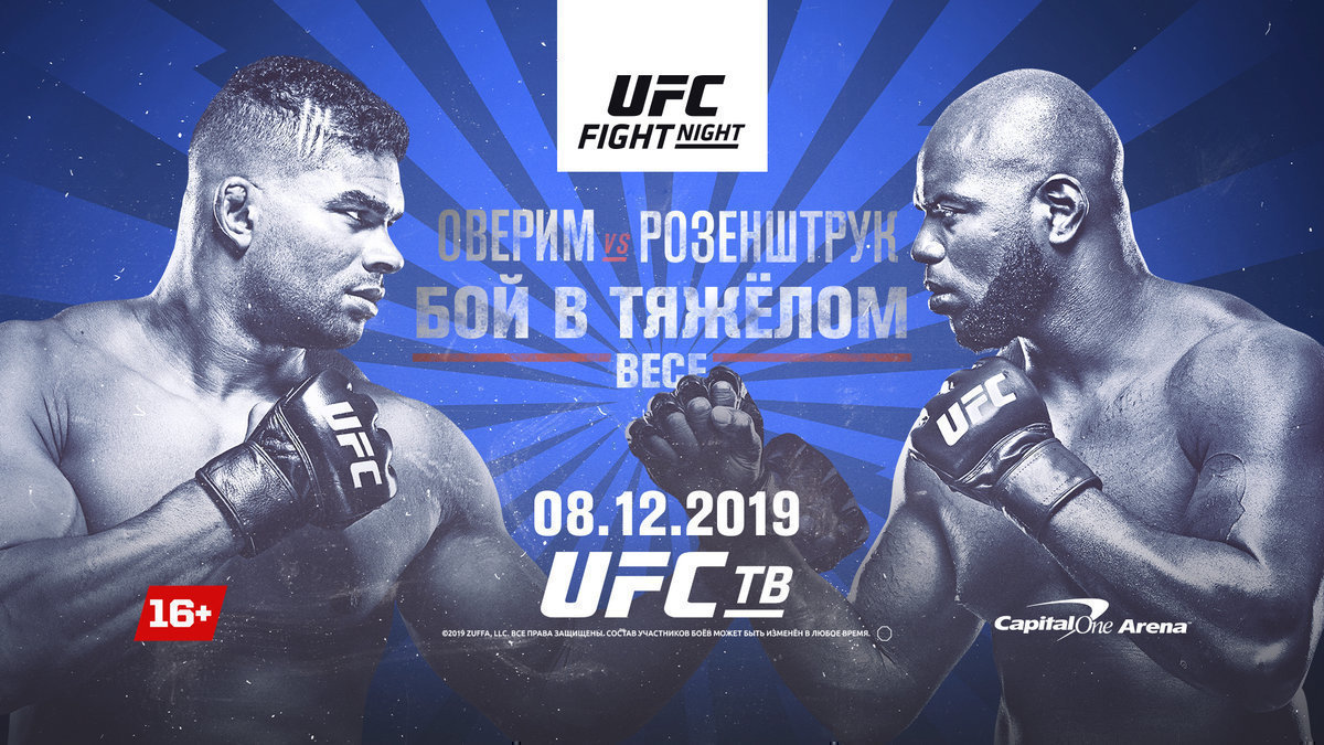 Телеканал UFC ТВ начал вещание в Белоруссии. Единоборства ...