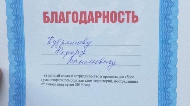 Благодарность Федору Кудряшову. Благодарность Федору Кудряшову.