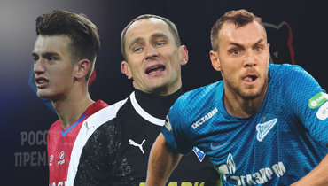 Вадим Карпов, Сергей Рыжиков и Артем Дзюба.