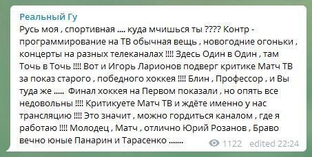 Telegram-канал Дмитрия Губерниева. Telegram-канал Дмитрия Губерниева.