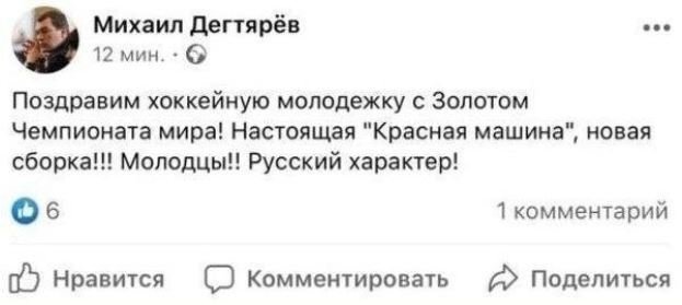 Facebook Михаила Дегтярева. Facebook Михаила Дегтярева.