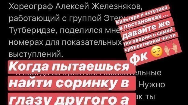 Instagram Бетины Поповой. Instagram Бетины Поповой.