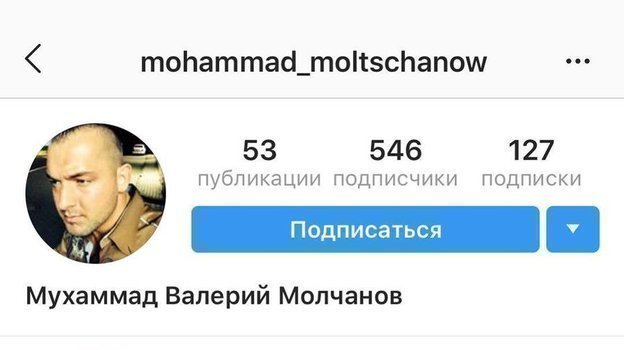 Профиль Мухаммада Валерия Молчанова в Instagram. Профиль Мухаммада Валерия Молчанова в Instagram.