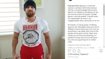 что стало с бадурговым исламом