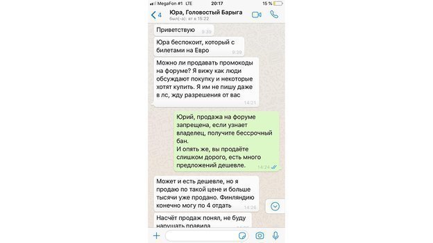 код саморегистрации на евро 2020. volga. код саморегистрации на евро 2020 фото. код саморегистрации на евро 2020-volga. картинка код саморегистрации на евро 2020. картинка volga. Паспорт болельщика – это именной документ, обязательный для всех зрителей, желающих посетить матчи Евро-2020 в Санкт-Петербурге.