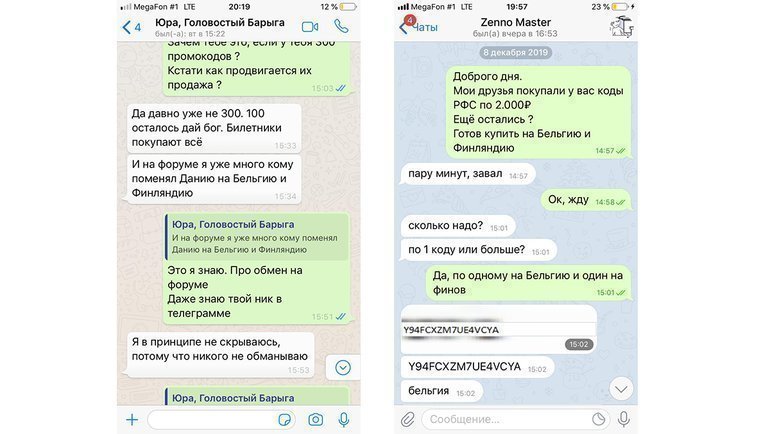 код доступа билеты евро 2020. Смотреть фото код доступа билеты евро 2020. Смотреть картинку код доступа билеты евро 2020. Картинка про код доступа билеты евро 2020. Фото код доступа билеты евро 2020
