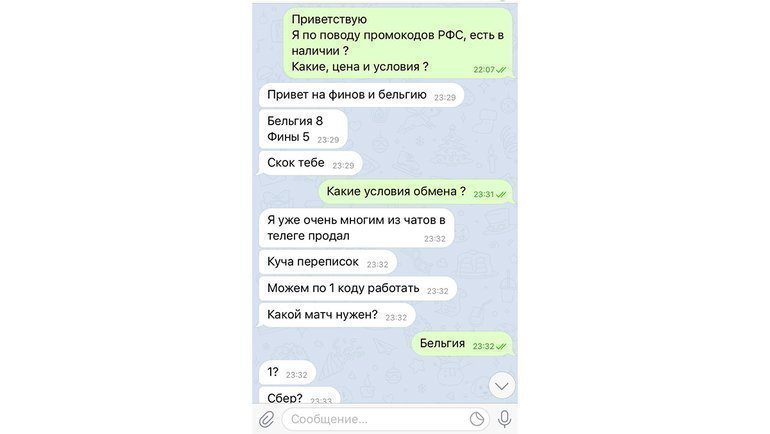 код доступа билеты евро 2020. Смотреть фото код доступа билеты евро 2020. Смотреть картинку код доступа билеты евро 2020. Картинка про код доступа билеты евро 2020. Фото код доступа билеты евро 2020