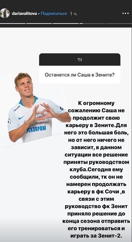 Пост Дарьи Валитовой. Фото instagram.com Пост Дарьи Валитовой. Фото instagram.com