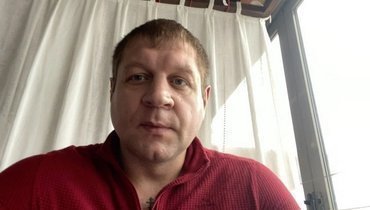 Александр Емельяненко.