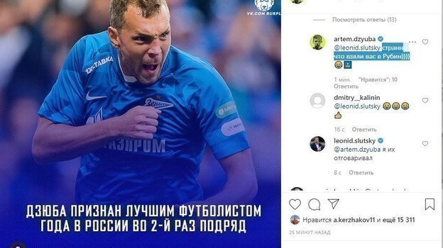 Nu Igrochishka Derzhis Vse Zaruby Sluckogo I Dzyuby V Instagram Eto Krasivo Sport Ekspress