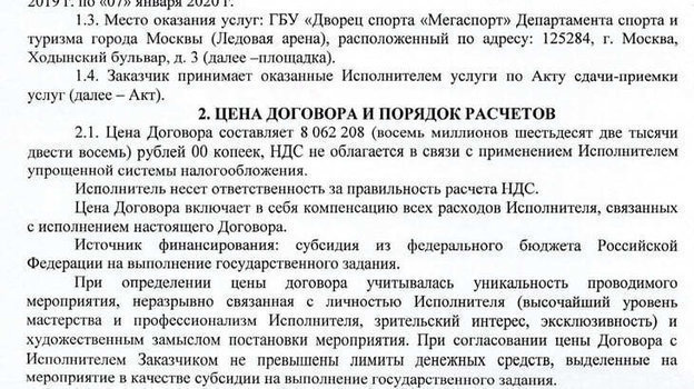 Договор с Эдуардом Аксеновым. Договор с Эдуардом Аксеновым.