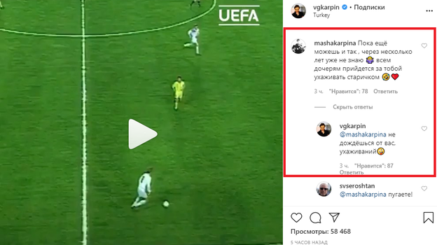 Дочь Валерия Карпина пошутила над отцом в Instagram. Фото instagram.com Дочь Валерия Карпина пошутила над отцом в Instagram. Фото instagram.com