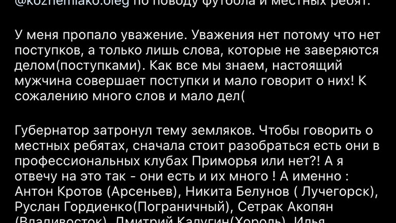 Instagram Дмитрия Кулагина.