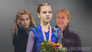 Этери Тутберидзе, Александра Трусова и Евгений Плющенко.