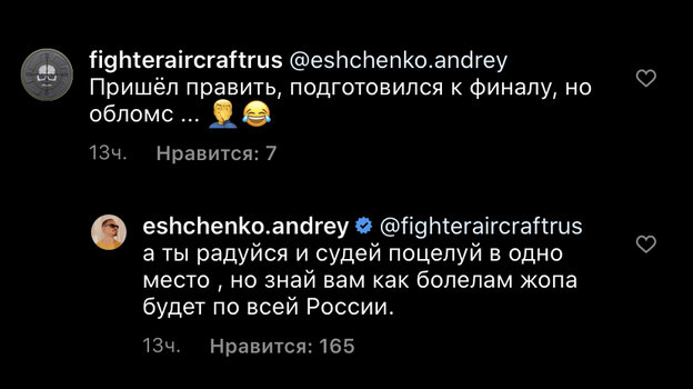 Скрин общения в соцсетях. Скрин общения в соцсетях.