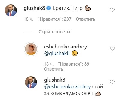 Instagram Андрея Ещенко. Instagram Андрея Ещенко.