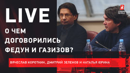 Федун, Газизов и Тедеско обсудили будущее. РПЛ не расширили. Live Зеленова, Короткина и Юриной