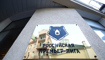 Тинькофф РПЛ.
