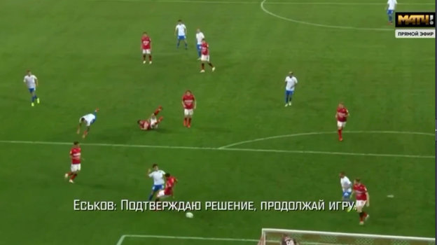 Переговоры судей на 88-й минуте. Переговоры судей на 88-й минуте.