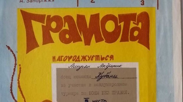 Грамота. Грамота.