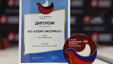 Проект «СЭ» #Несломленные — лауреат премии «Лучшие социальные проекты России 2020»
