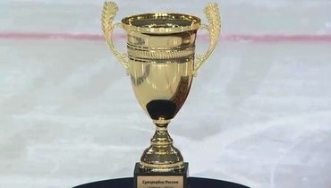 Суперкубок России по хоккею с мячом будет разыгран в Хабаровске
