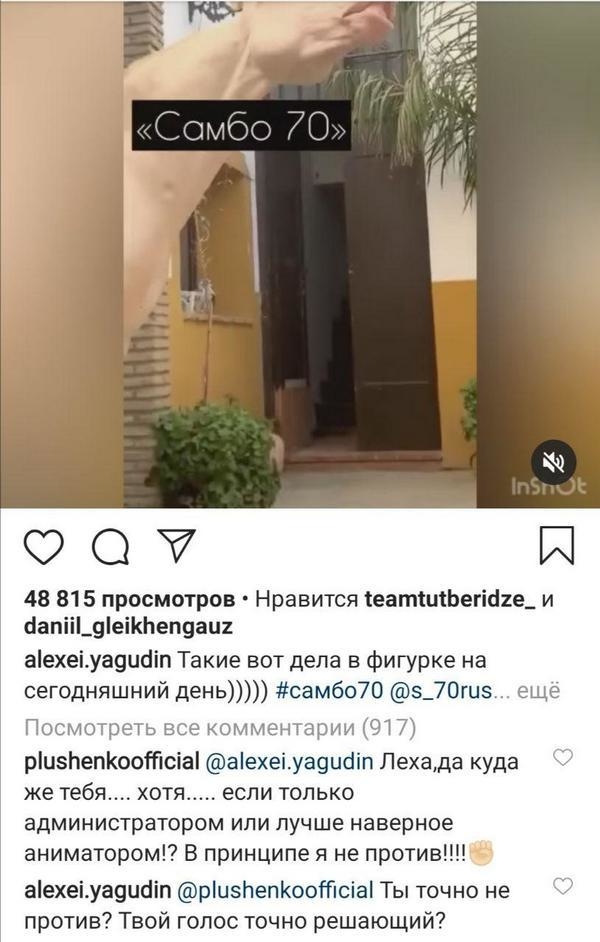 Алексей Ягудин vs Евгений Плющенко: переписка в Инстаграм. Алексей Ягудин vs Евгений Плющенко: переписка в Инстаграм.
