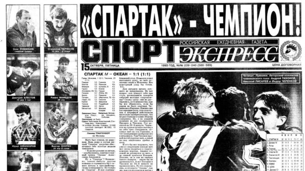 Выпуск от 15.10.1993. Выпуск от 15.10.1993.