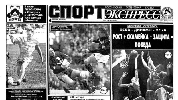 Выпуск от 04.10.1994. Выпуск от 04.10.1994.