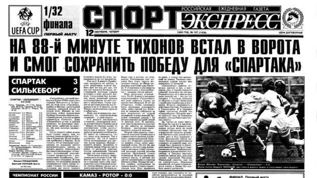 Выпуск от 12.09.1996. Выпуск от 12.09.1996.