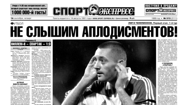 Спорт Экспресс Фото