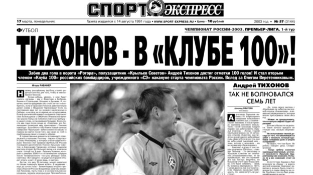 Выпуск от 17.03.2003. Выпуск от 17.03.2003.