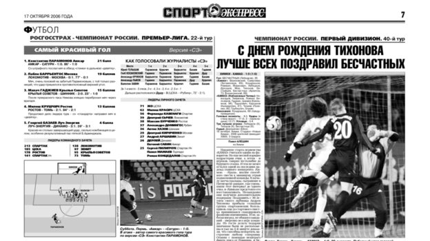Выпуск от 17.10.2006. Выпуск от 17.10.2006.