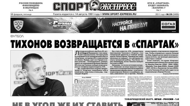 Выпуск от 11.02.2011. Выпуск от 11.02.2011.