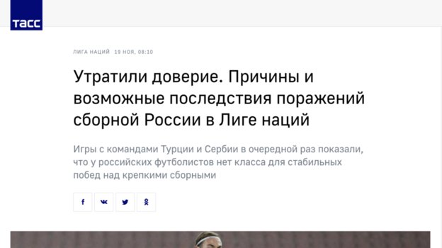 ТАСС. ТАСС.