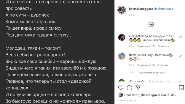 Пост-стих Василия Вакуленко. Фото Instagram Пост-стих Василия Вакуленко. Фото Instagram