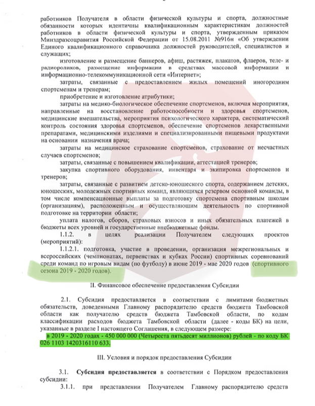 Документы «Тамбова». Документы «Тамбова».