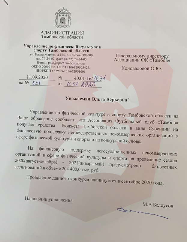 Документы «Тамбова». Документы «Тамбова».
