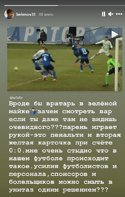 Instagram Александра Беленова. Фото Instagram Instagram Александра Беленова. Фото Instagram