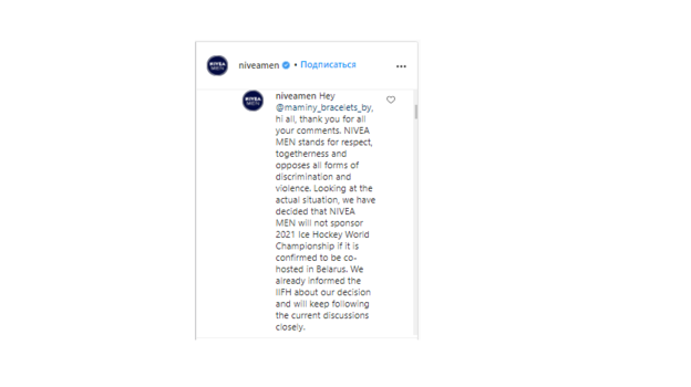 Заявление Nivea. Фото Instagram Заявление Nivea. Фото Instagram