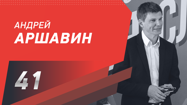 Андрей Аршавин. Фото "СЭ"