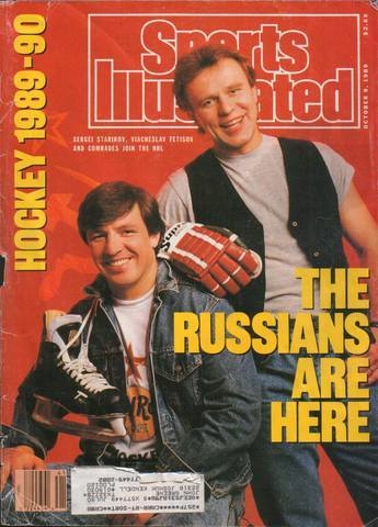 Сергей Стариков и Вячеслав Фетисов на обложке Sports Illustrated. Сергей Стариков и Вячеслав Фетисов на обложке Sports Illustrated.