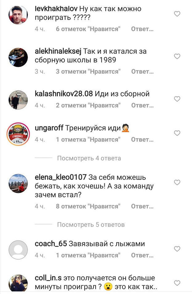 Комментарии болельщиков. Фото Instagram Комментарии болельщиков. Фото Instagram