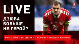 Почему сборная проиграла словакам?/ Дзюба больше не герой?/ Выйдет ли молодежка в плей-офф?/ Live